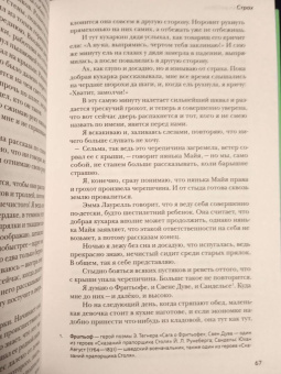 Сельма Лагерлеф: Девочка из Морбакки. Записки ребёнка