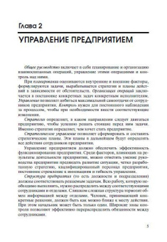 Георгий Просветов: Менеджмент:  задачи и решения. Учебно-практическое пособие