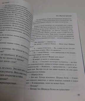 Пол Остер: Нью-Йоркская трилогия