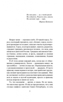 Наталия Терентьева: Феечка