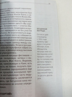 Кино. Для тех, кто хочет все успеть