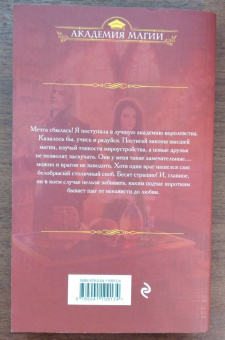 Марина Ефиминюк: Квест Академия