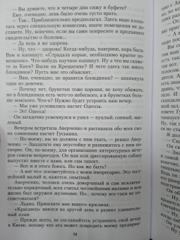 Надежда Тэффи: Моя летопись. Воспоминания