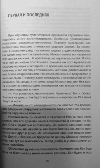 Сергей Платонов: Горбачевы. Семейный тандем
