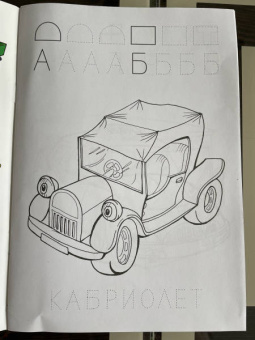 Рисуем машинки