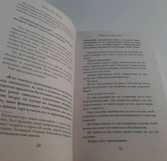 Ямиль Мендес: Вечеринка моей жизни
