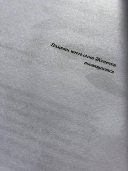 Олег Рой: Неслучайные встречи