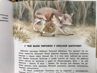 Елена Ульева: Хорошие сказки для здорового аппетита