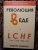 Андреас Энфельдт: Революция в еде! LCHF. Диета без голода