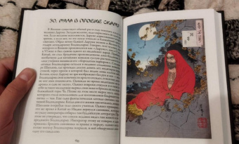 Сергей Афонькин: Ёситоси Цукиока. 100 видов Луны. Легенды Японии и Китая