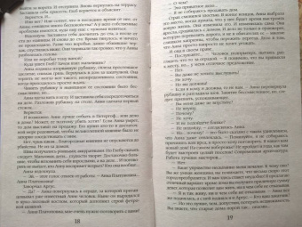 Карина Демина: Одиночество и тьма. На краю одиночества