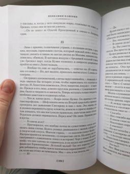 Вениамин Каверин: Перед зеркалом. Двойной портрет. Наука расставания. Романы, повесть