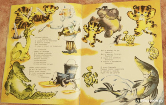 Корней Чуковский: Айболит