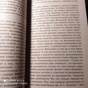 Билл Брайсон: Краткая история почти всего на свете