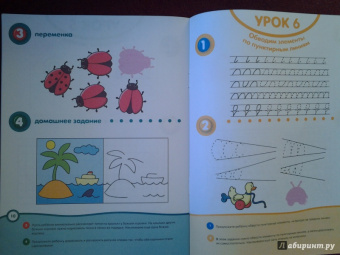 Ольга Земцова: Нарисуй-ка с наклейками. 4-5 лет