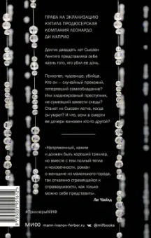 Мэтт Уиттен: Ожерелье