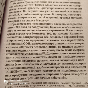 Валентин Катасонов: Лжепророки последних времен. Дарвинизм и наука как религия