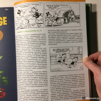 Карл Баркс: Дядюшка Скрудж. Семь золотых городов