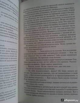 Сьюзен Филлипс: Герои - моя слабость