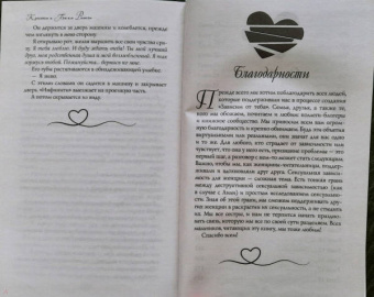 Ритчи, Ритчи: Зависим от тебя