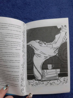 Ирина Фуллер: Эксплеты. Лебединая башня