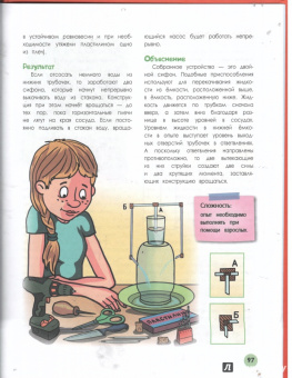Виталий Зарапин: Опыты Тома Тита. Удивительная механика