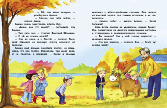 Татьяна Коваль: Воображуля №5 и лопоухий рыцарь