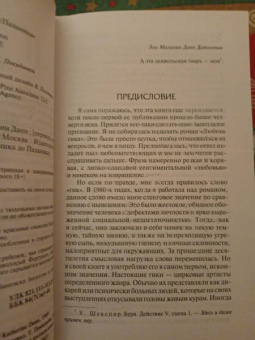 Кэтрин Данн: Любовь гика