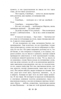 Джек Лондон: Мартин Иден