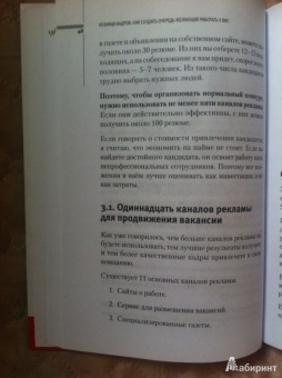 Парабеллум, Мрочковский, Меркулов: Кузница кадров. Как создать очередь желающих работать у вас