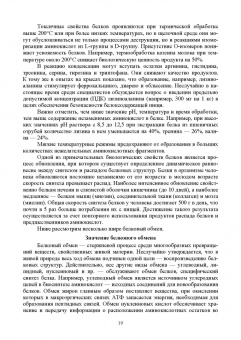 Васюкова, Димитриев: Товароведение и экспертиза качества потребительских товаров. Учебник