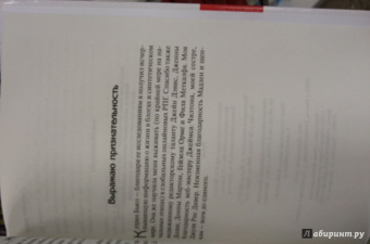 Джеффри Дивер: Кресты у дороги