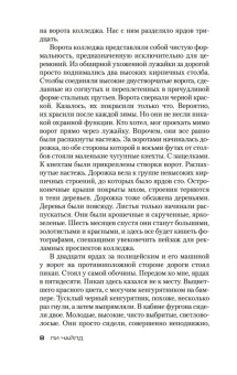 Ли Чайлд: Джек Ричер. Средство убеждения