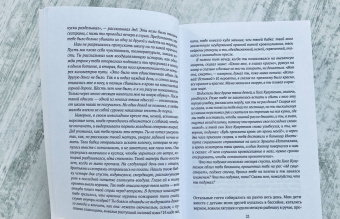 Гильермо Арриага: Спасти огонь