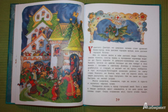 Никита Кожемяка. Русские народные сказки