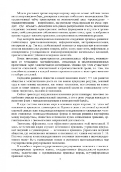 Миротин, Покровский: Ресурсы логистики в управлении транспортным предприятием