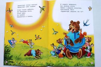 Корней Чуковский: Краденое солнце. Сказка в стихах