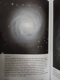 Джеймс Гич: Галактики. Большой путеводитель по Вселенной