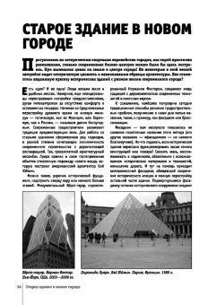 Мария Тараканова: Искусство