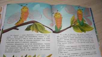 Гундер, Кутузова, Купырина: Загадай желание