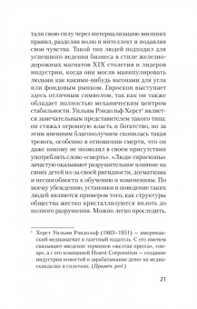 Ролло Мэй: Человек в поисках себя