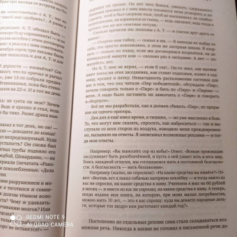 Александр Солженицын: Бодался телёнок с дубом. Очерки литературной жизни