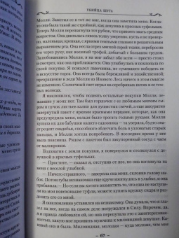 Робин Хобб: Сага о Фитце и Шуте. Книга 1. Убийца шута