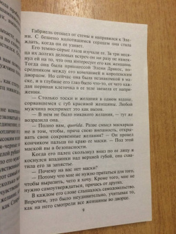 Тара Пэмми: Всего один поцелуй