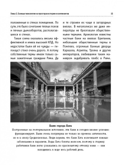 Илья Поляков: Бани и печи. Традиционная баня и ее печи