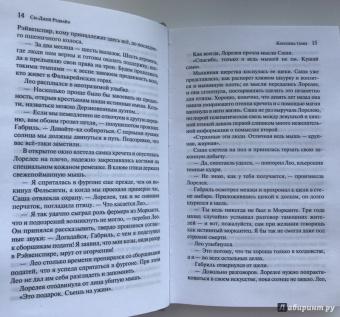 Си-Джей Редвайн: Королева тьмы