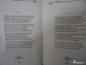 Мария Петровых: Великие поэты мира