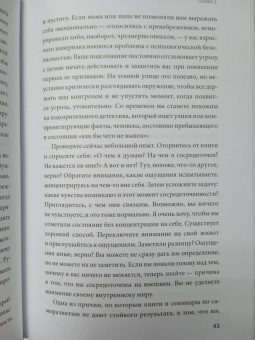Трейси Кроссли: Освобождение чувств. Как преодолеть последствия негативного детского опыта