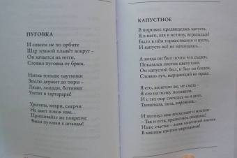 Дина Бурачевская: Дура
