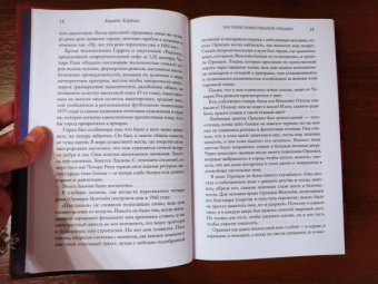 Зорайда Кордова: Наследие Божественной Орхидеи